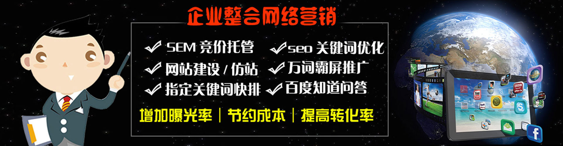 永靖竞价广告